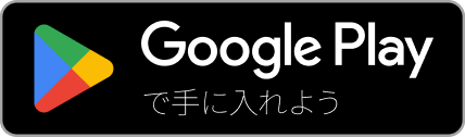 Google Play（準備中）